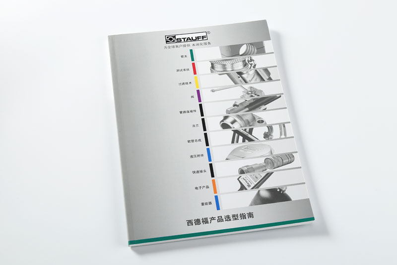 說明書印刷-西德福