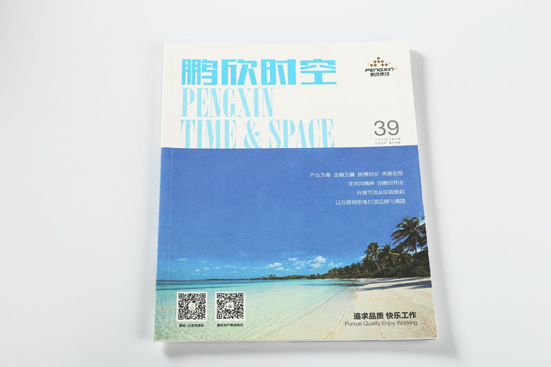 雜志印刷-鵬欣時空