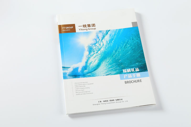 畫冊印刷-一統(tǒng)集團