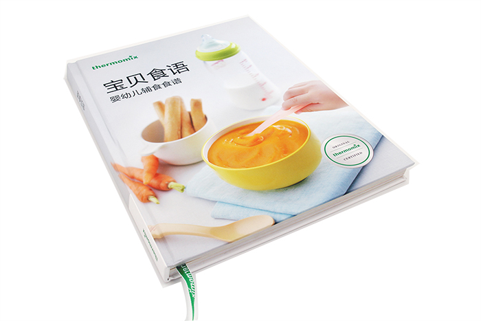 畫冊印刷-寶貝食語